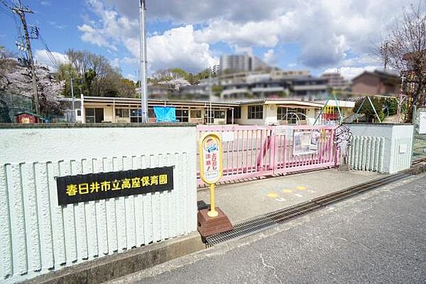 高座保育園まで1400m、高座保育園まで1400m(徒歩約18分)