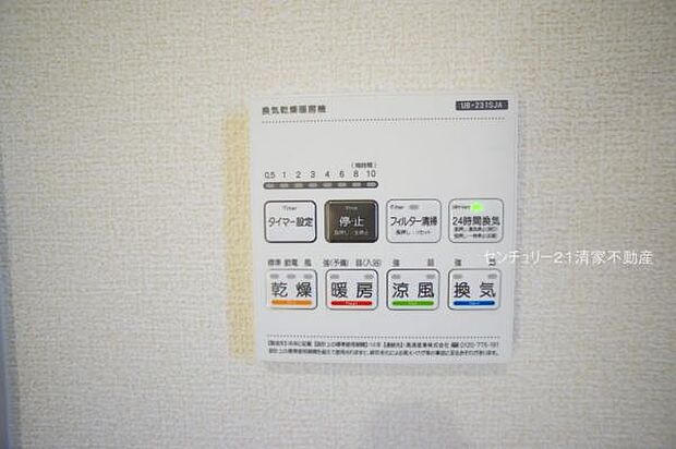 1号棟：浴室乾燥機で雨の日でも楽々お洗濯！(2025年12月撮影)