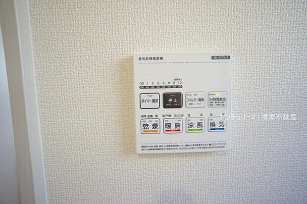 2号棟：浴室乾燥機で雨の日でも楽々お洗濯！(2025年12月撮影)