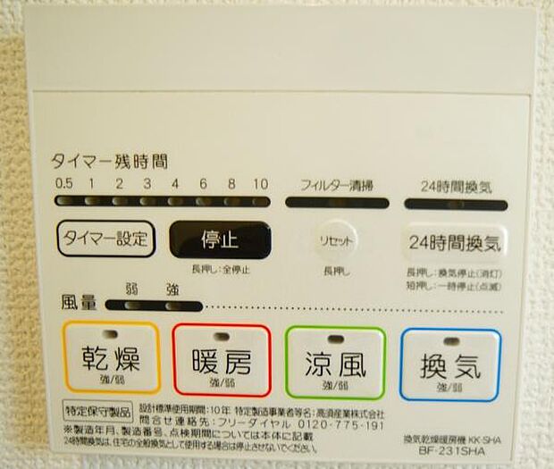 同一仕様