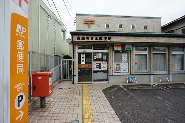 高蔵寺白山郵便局まで652m、高蔵寺白山郵便局まで652m(徒歩約9分)