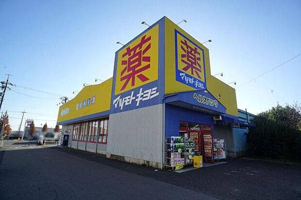 ヘルスバンク郷中店まで261m、ヘルスバンク郷中店まで261m(徒歩約4分)