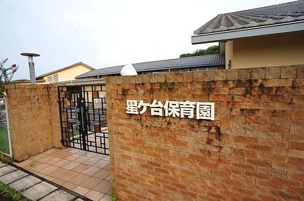 星ケ台保育園まで1500m、星ケ台保育園まで1500m(徒歩約19分)