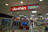 周辺：ジョーシン高蔵寺店まで2000m、ジョーシン高蔵寺店まで2000m(徒歩約25分)