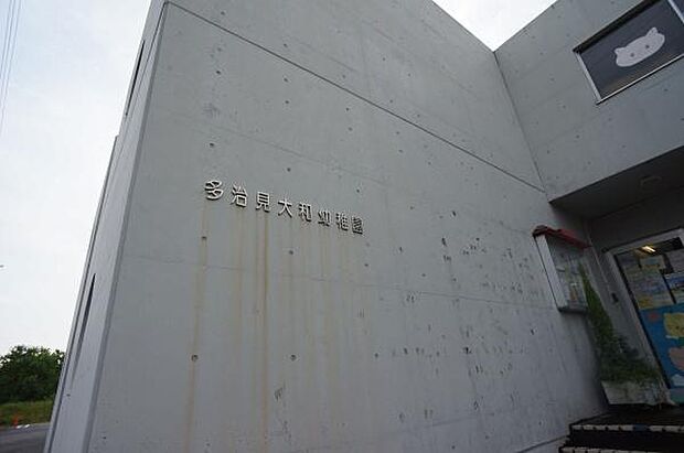 多治見大和幼稚園まで4400m、多治見大和幼稚園まで4400m(徒歩約55分)