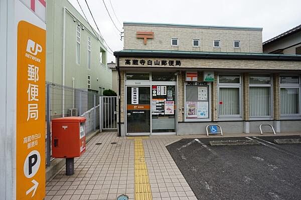 高蔵寺白山郵便局まで777m、高蔵寺白山郵便局まで777m(徒歩約10分)