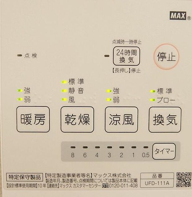 同一仕様