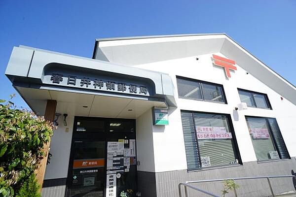 春日井神領郵便局まで725m、春日井神領郵便局まで725m(徒歩約10分)