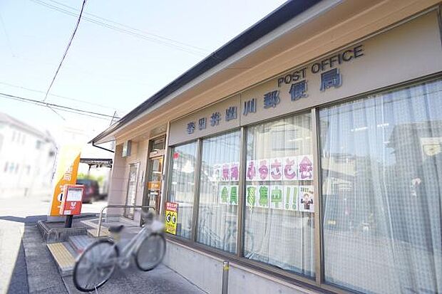 春日井出川郵便局まで526m、春日井出川郵便局まで526m(徒歩約7分)