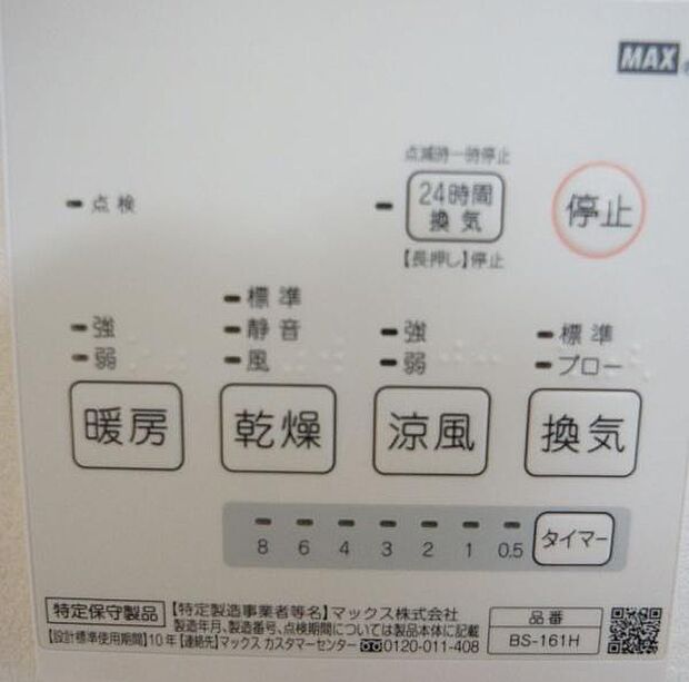 同一仕様