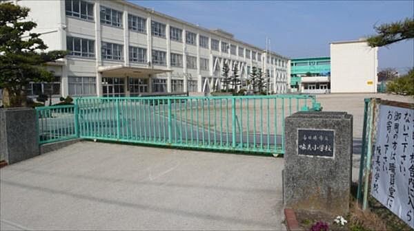 味美小学校まで600m、味美小学校まで600m(徒歩約8分)