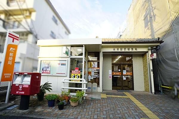 味美駅前郵便局まで72m、味美駅前郵便局まで72m(徒歩約1分)