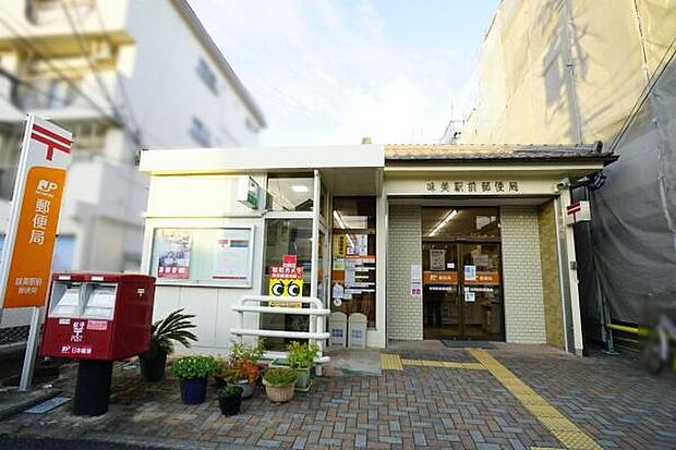 味美駅前郵便局まで594m、味美駅前郵便局まで594m(徒歩約8分)