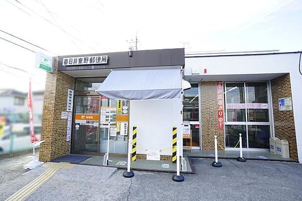 春日井東野郵便局まで748m、春日井東野郵便局まで748m(徒歩約10分)