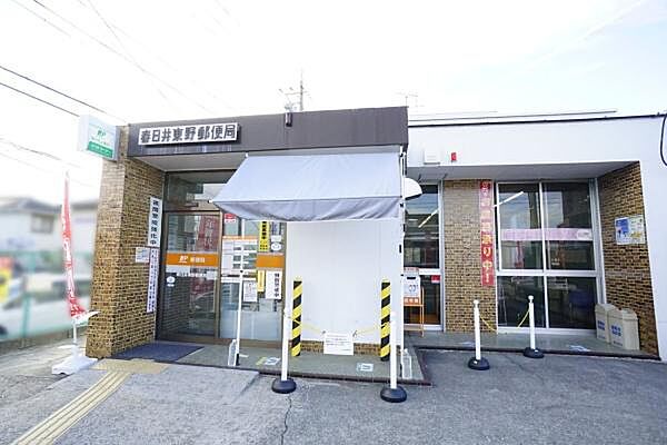 春日井東野郵便局まで375m、春日井東野郵便局まで375m(徒歩約5分)
