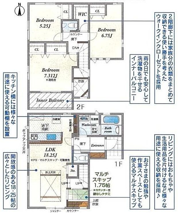 全室2面採光の明るい室内！
