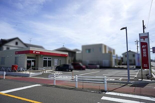 春日郵便局まで1100m、春日郵便局まで1100m(徒歩約14分)