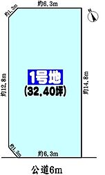 春日井市東野町２丁目の土地