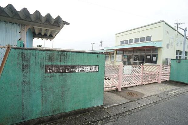 前並保育園まで411m、前並保育園まで411m(徒歩約6分)