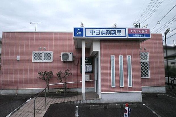 そうごう薬局中日調剤薬局 古雅医者村店まで452m、そうごう薬局中日調剤薬局 古雅医者村店まで452m(徒歩約6分)