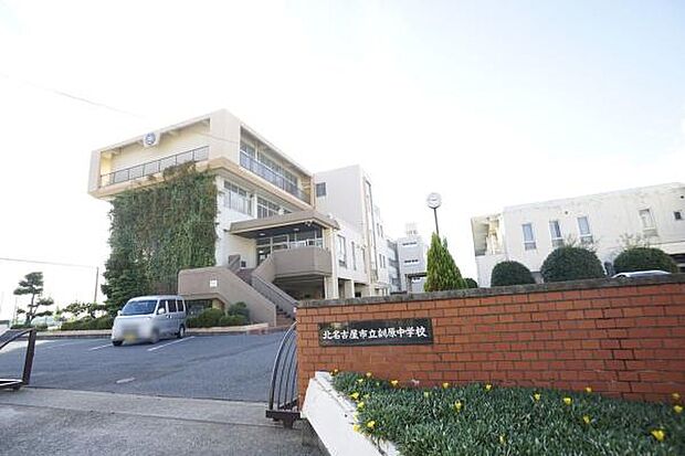 訓原中学校まで650m、訓原中学校まで650m(徒歩約9分)