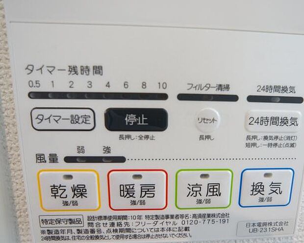 同一仕様