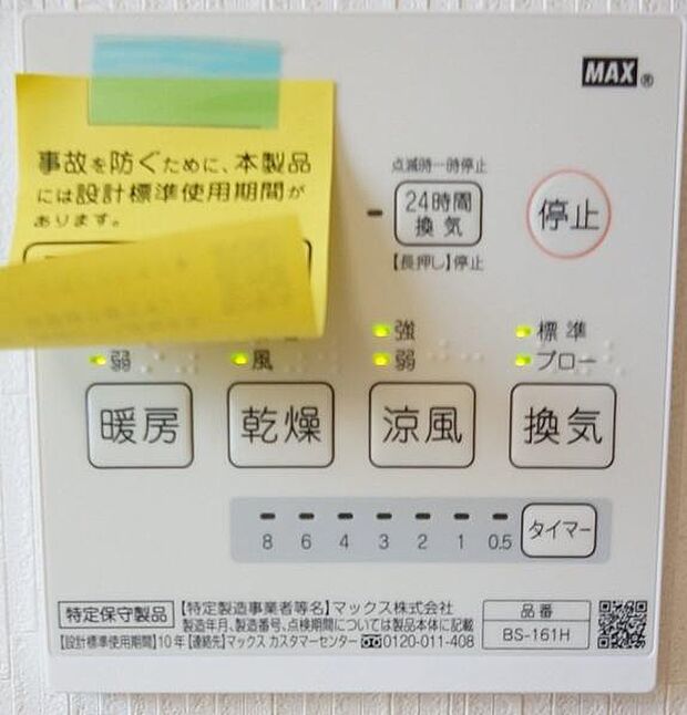 同一仕様
