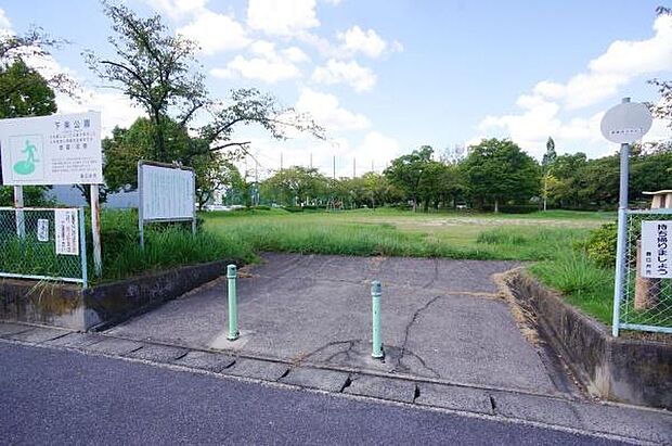 下条公園まで1400m、下条公園まで1400m(徒歩約18分)