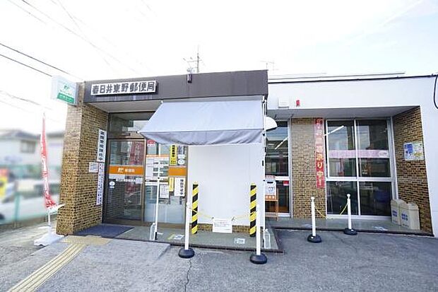春日井東野郵便局まで573m、春日井東野郵便局まで573m(徒歩約8分)