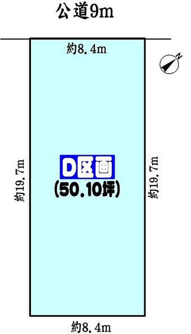 敷地面積約50坪の整形地!