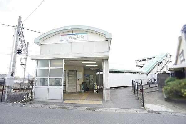 名鉄小牧線春日井駅まで1000m、名鉄小牧線春日井駅まで1000m(徒歩約13分)