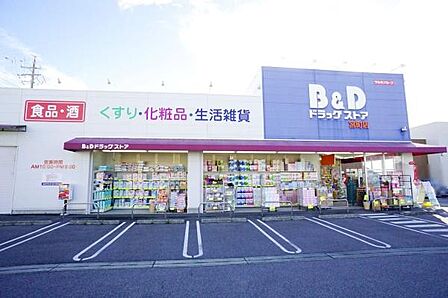 B＆D宮町店まで348m、B＆D宮町店まで348m(徒歩約5分)