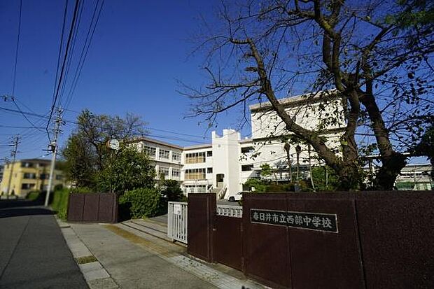 西部中学校まで1600m、西部中学校まで1600m(徒歩約20分)