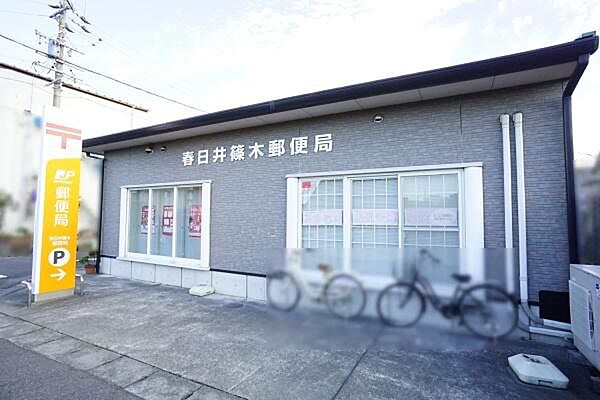 春日井篠木郵便局まで961m、春日井篠木郵便局まで961m(徒歩約13分)
