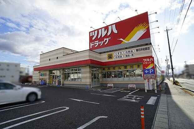 ツルハドラッグ春日井柏原店まで520m、ツルハドラッグ春日井柏原店まで520m(徒歩約7分)