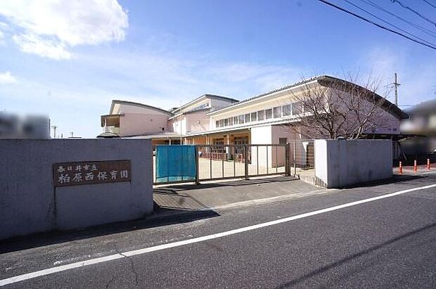 柏原西保育園まで194m、柏原西保育園まで194m(徒歩約3分)