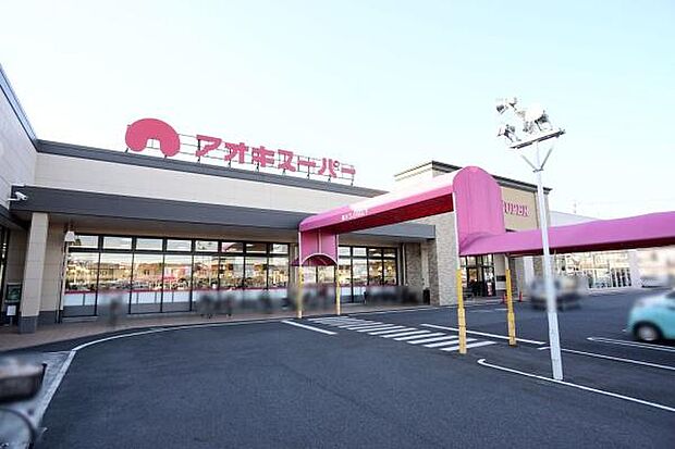 アオキスーパー小牧店まで547m、アオキスーパー小牧店まで547m(徒歩約7分)