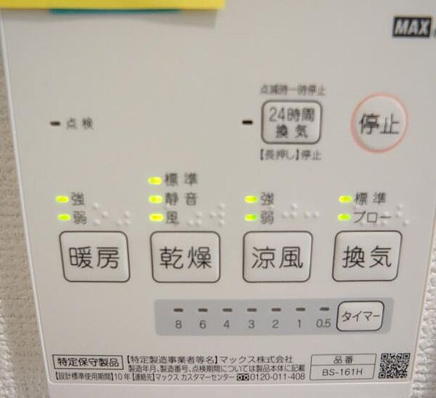 同一仕様