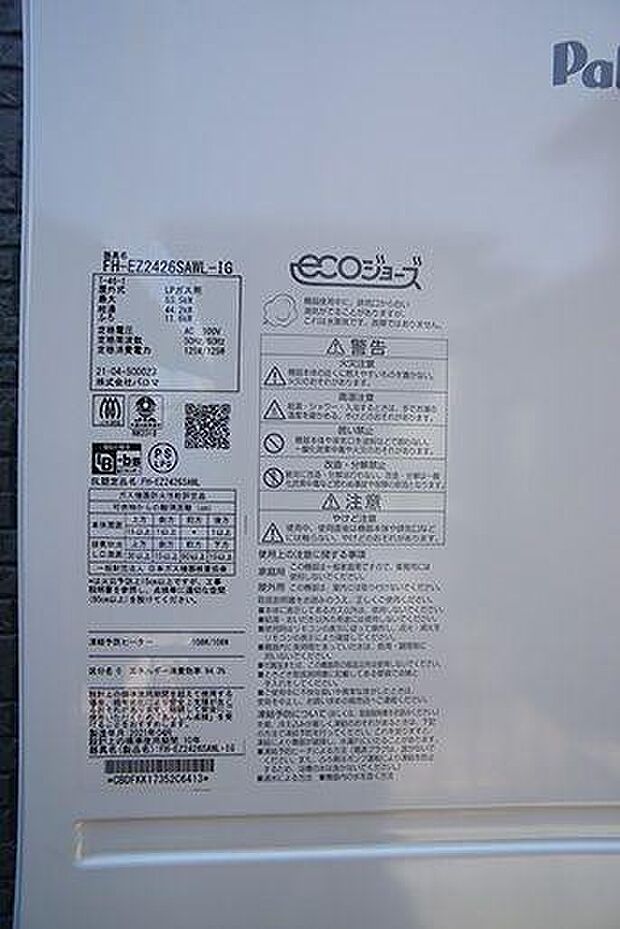 同一仕様