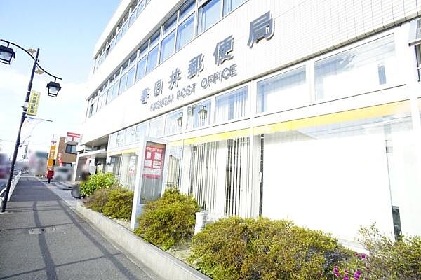 春日井郵便局まで904m、春日井郵便局まで904m(徒歩約12分)