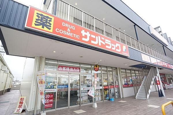 サンドラッグ勝川店まで436m、サンドラッグ勝川店まで436m(徒歩約6分)