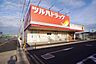 周辺：ツルハドラッグ春日井下津店まで2500m、ツルハドラッグ春日井下津店まで2500m(徒歩約32分)