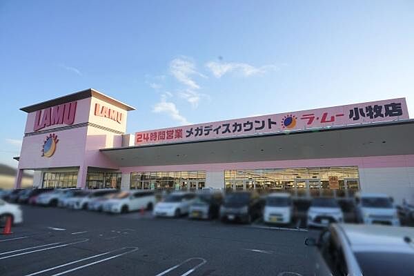 ラ・ムー小牧店まで136m、ラ・ムー小牧店まで136m(徒歩約2分)