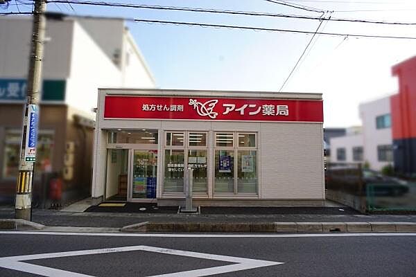 アイン小牧店まで460m、アイン小牧店まで460m(徒歩約6分)
