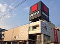 西友与野店まで...