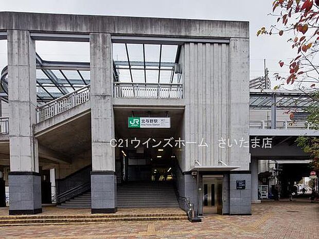 北与野駅(JR 埼京線)まで1040m