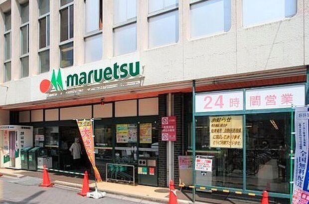 マルエツ北浦和東口店まで298m、JR京浜東北線「北浦和駅」東口下車 徒歩2分。24時間営業のスーパーになります。