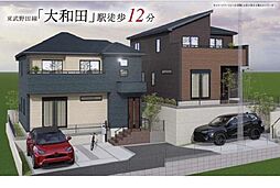 埼玉県さいたま市見沼区大和田町2丁目