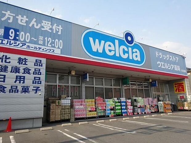 ウエルシア川口北園店まで490m