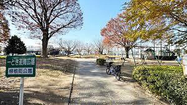 柳根町公園まで180m